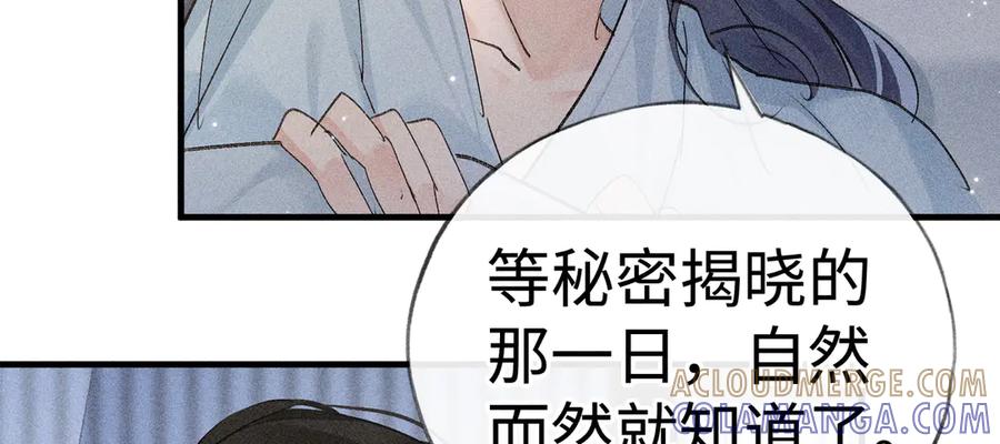 72殿下有个坏主意-诱敌深入-不懒文化（第9张）
