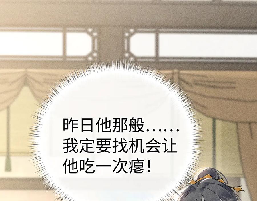 72殿下有个坏主意-诱敌深入-不懒文化（第18张）