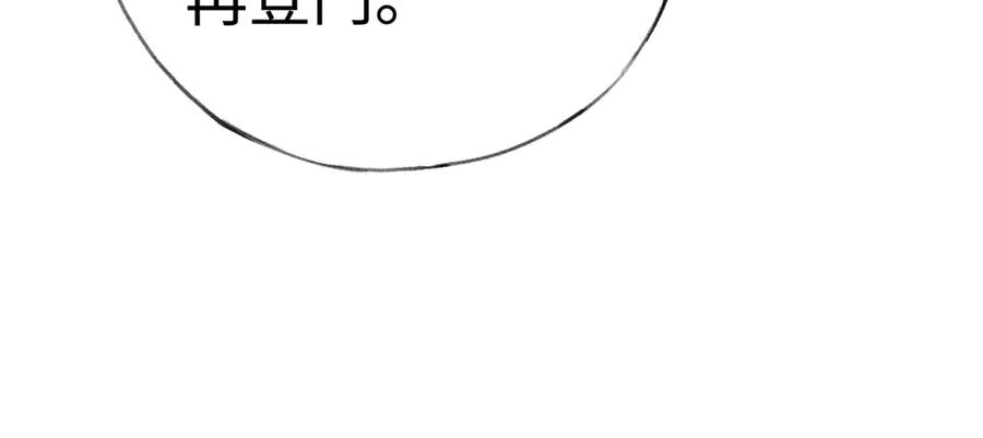 72殿下有个坏主意-诱敌深入-不懒文化（第23张）