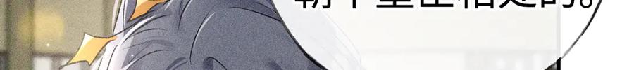 72殿下有个坏主意-诱敌深入-不懒文化（第32张）