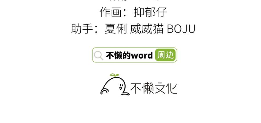 72殿下有个坏主意-诱敌深入-不懒文化（第3张）