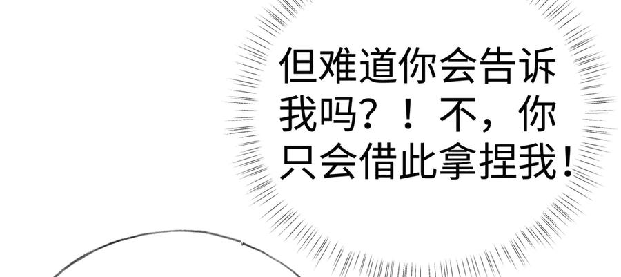 72殿下有个坏主意-诱敌深入-不懒文化（第7张）