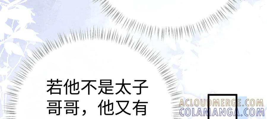 72殿下有个坏主意-诱敌深入-不懒文化（第13张）