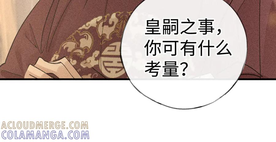 73如此才能击要害-诱敌深入-不懒文化（第21张）