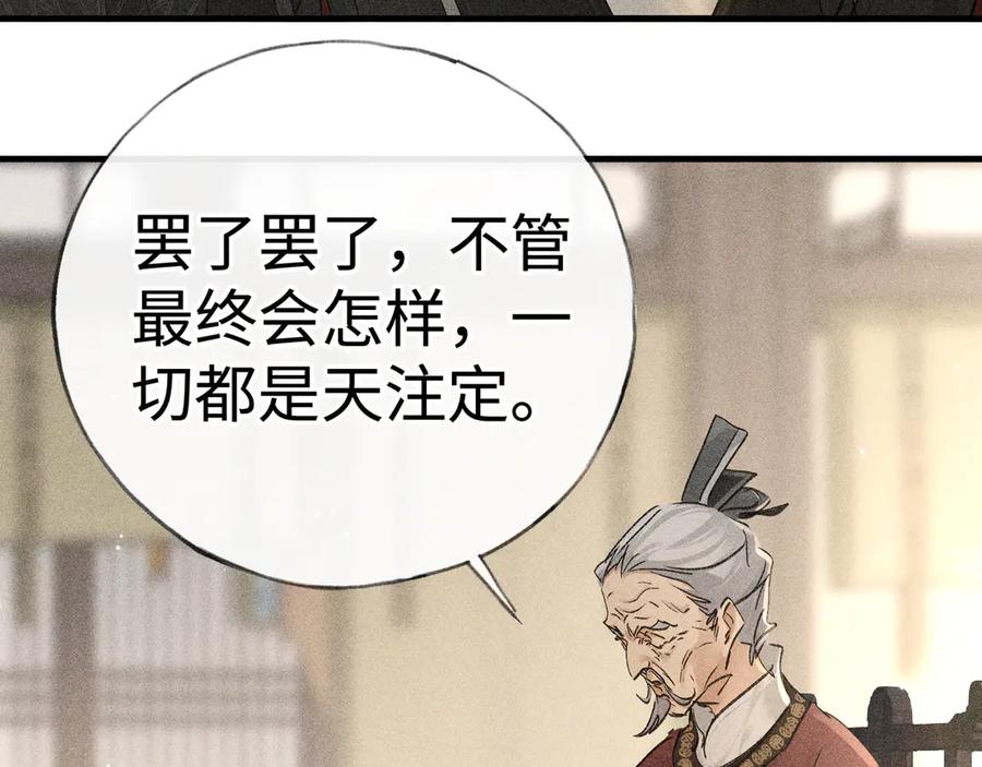 73如此才能击要害-诱敌深入-不懒文化（第16张）