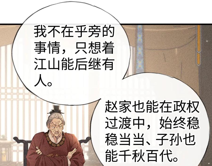 73如此才能击要害-诱敌深入-不懒文化（第22张）