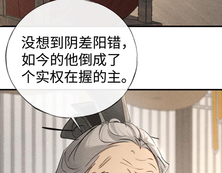 73如此才能击要害-诱敌深入-不懒文化（第10张）