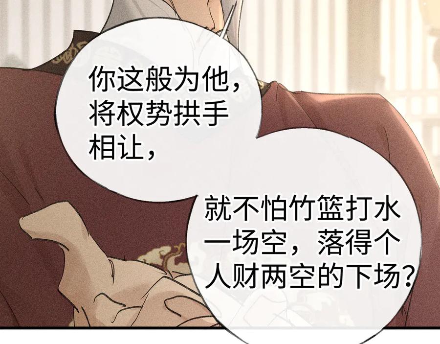 73如此才能击要害-诱敌深入-不懒文化（第12张）
