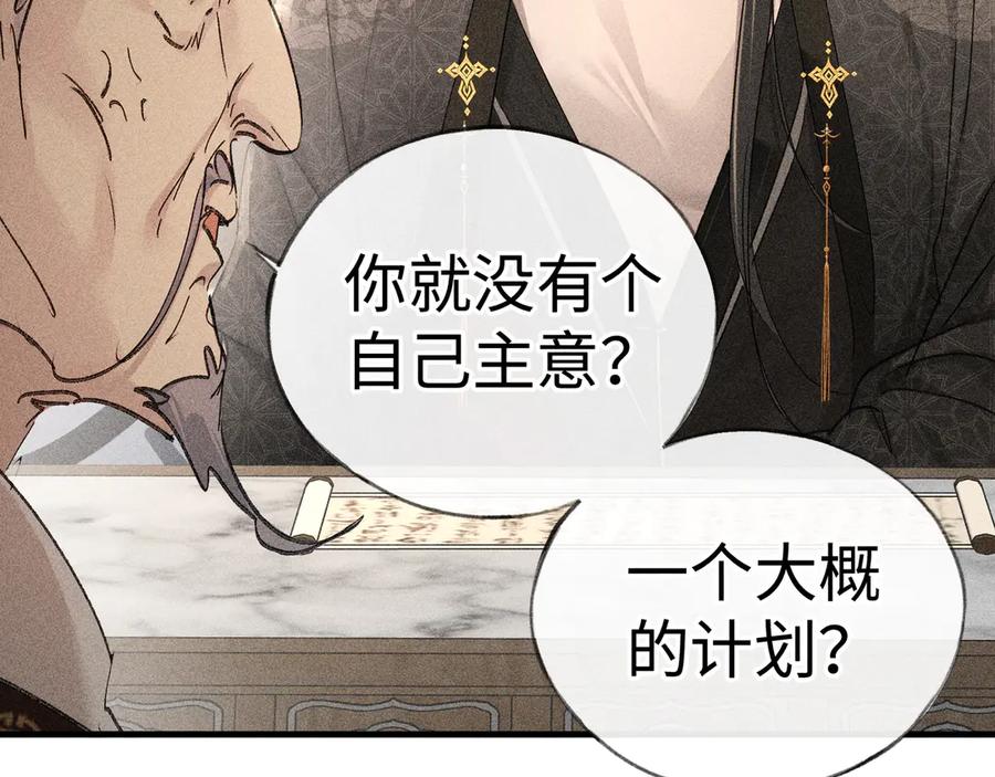 73如此才能击要害-诱敌深入-不懒文化（第28张）