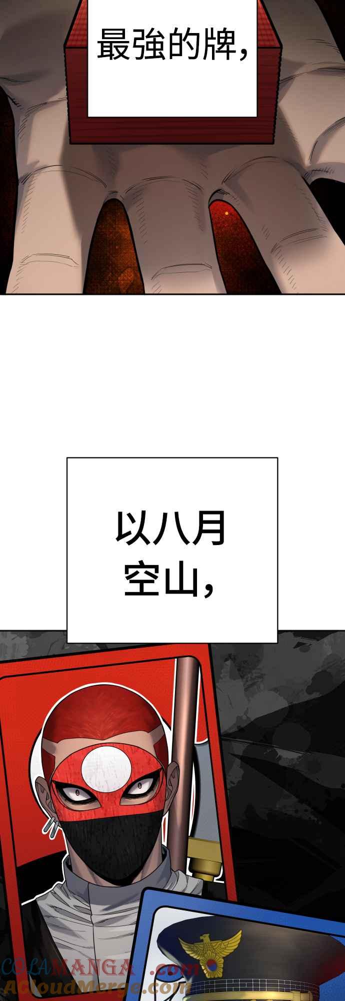 第二季第9话预测-杀手警察-LEE JE HWAN（第6张）