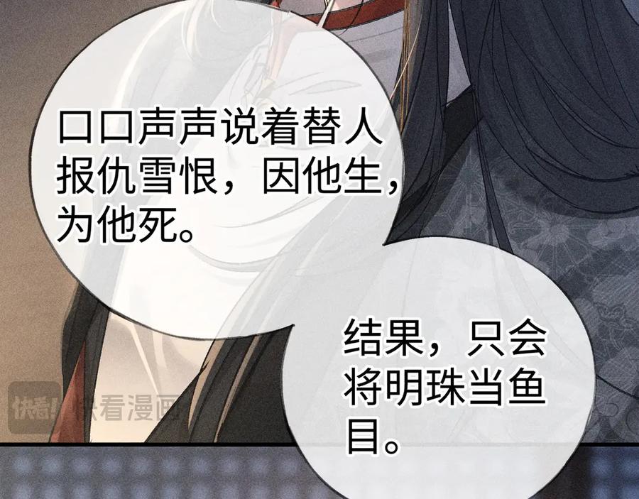 77珠玉早已在侧-诱敌深入-不懒文化（第18张）