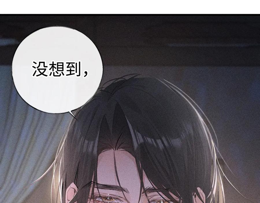 77珠玉早已在侧-诱敌深入-不懒文化（第28张）