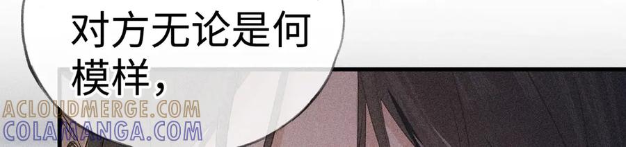 77珠玉早已在侧-诱敌深入-不懒文化（第13张）