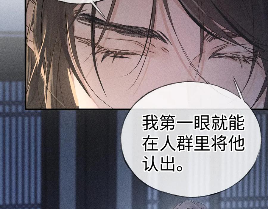77珠玉早已在侧-诱敌深入-不懒文化（第14张）