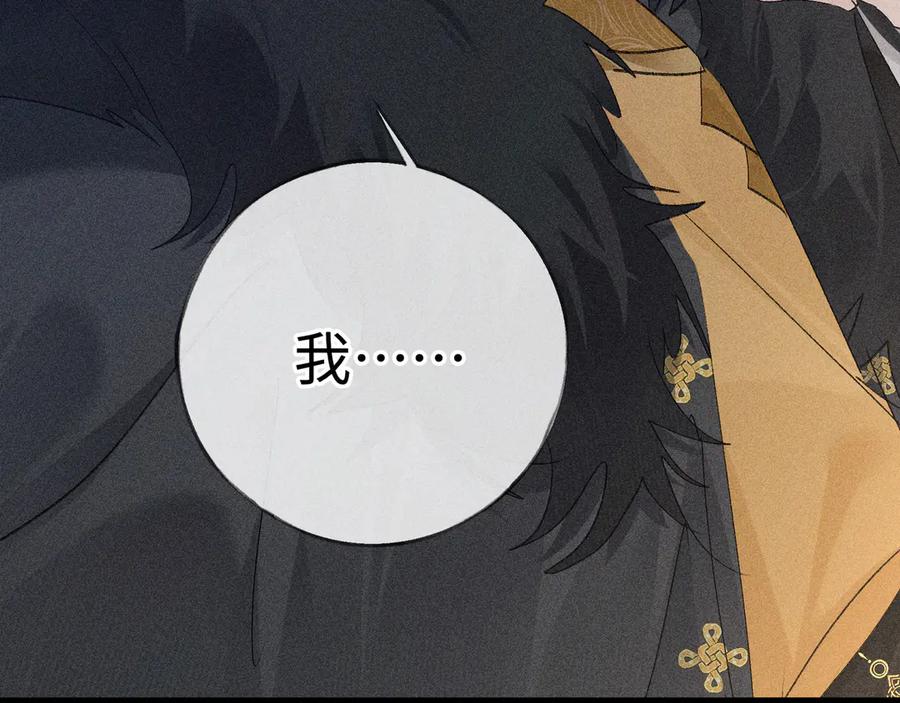 77珠玉早已在侧-诱敌深入-不懒文化（第26张）