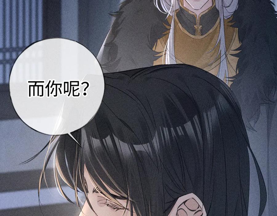 77珠玉早已在侧-诱敌深入-不懒文化（第16张）