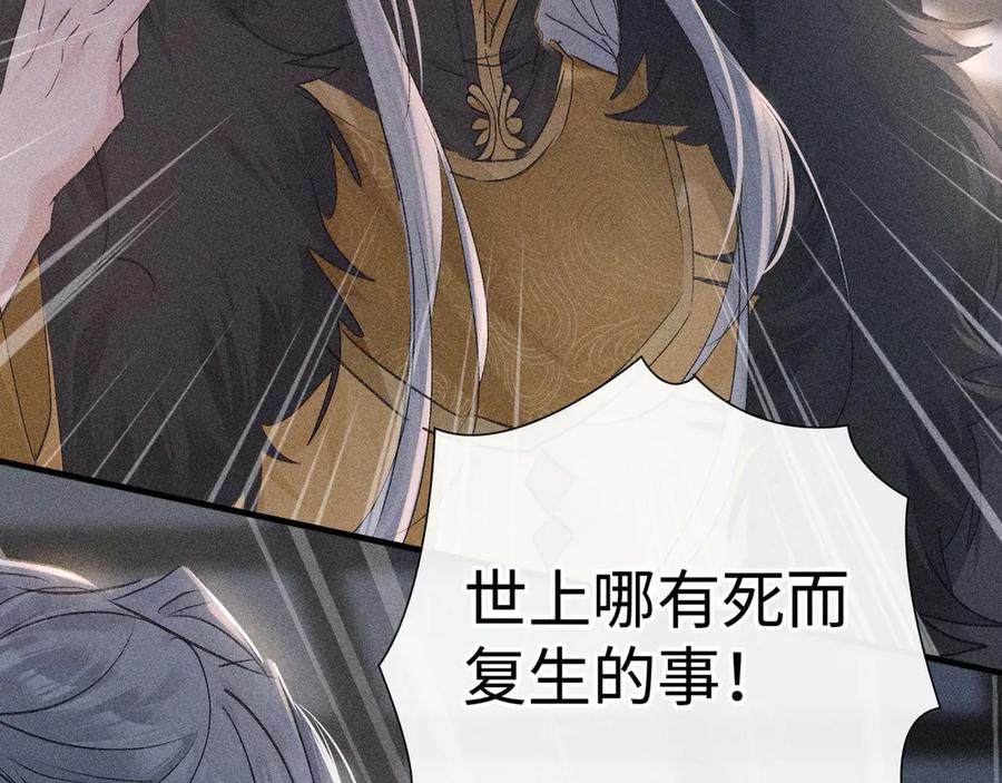 77珠玉早已在侧-诱敌深入-不懒文化（第6张）