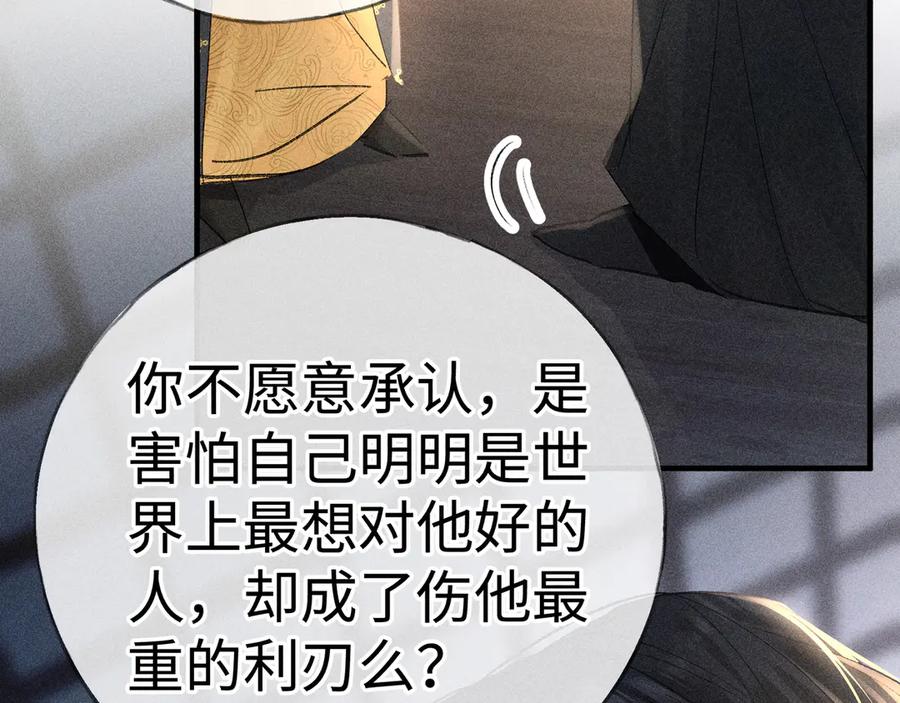 77珠玉早已在侧-诱敌深入-不懒文化（第22张）