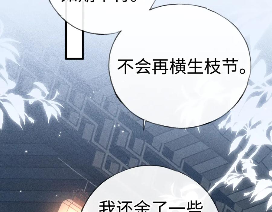 79不如纵情-诱敌深入-不懒文化（第5张）