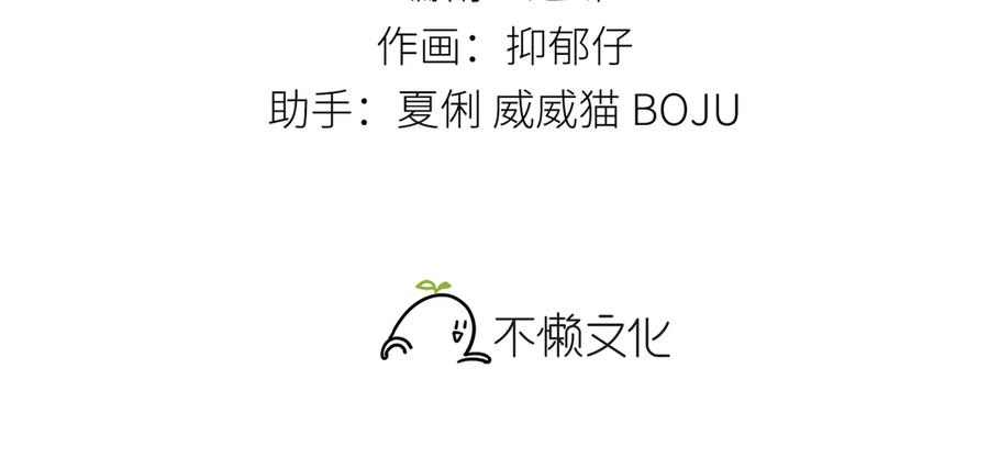 79不如纵情-诱敌深入-不懒文化（第2张）