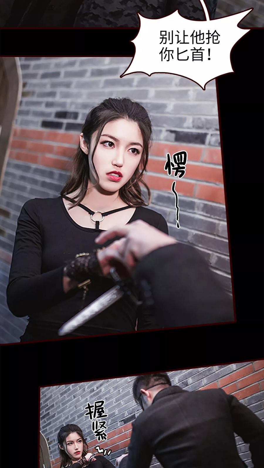 第16话-bloody-lips 血契-剧能玩（第12张）