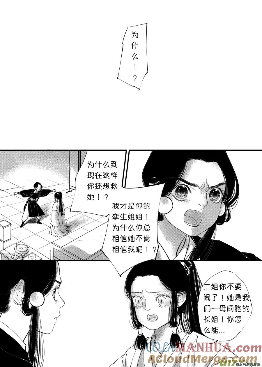 顾家风云之旋涡篇8顾家风云之旋涡篇8-尚善-作者: 蒋家梅子（第11张）