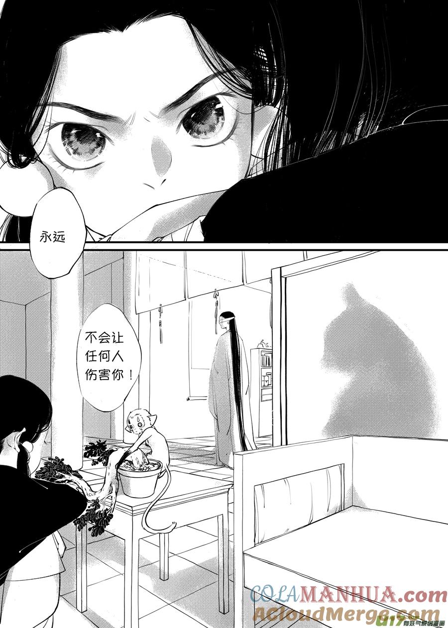 顾家风云之旋涡篇8顾家风云之旋涡篇8-尚善-作者: 蒋家梅子（第13张）