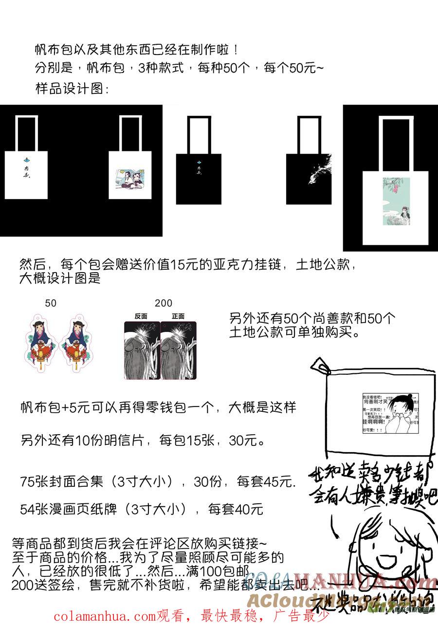 顾家风云之旋涡篇8顾家风云之旋涡篇8-尚善-作者: 蒋家梅子（第15张）