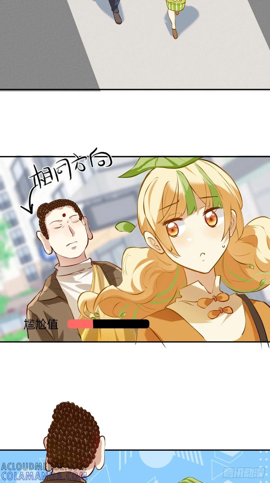 036我的同路人-职场三分甜-漫糖出品（第1张）