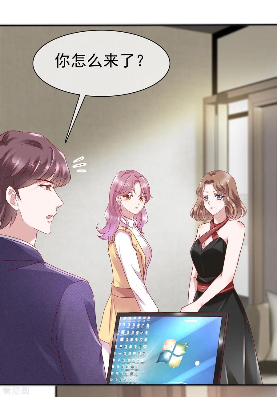 第43话虚晃一枪-她若星辰照亮我-阿柯文化（第8张）