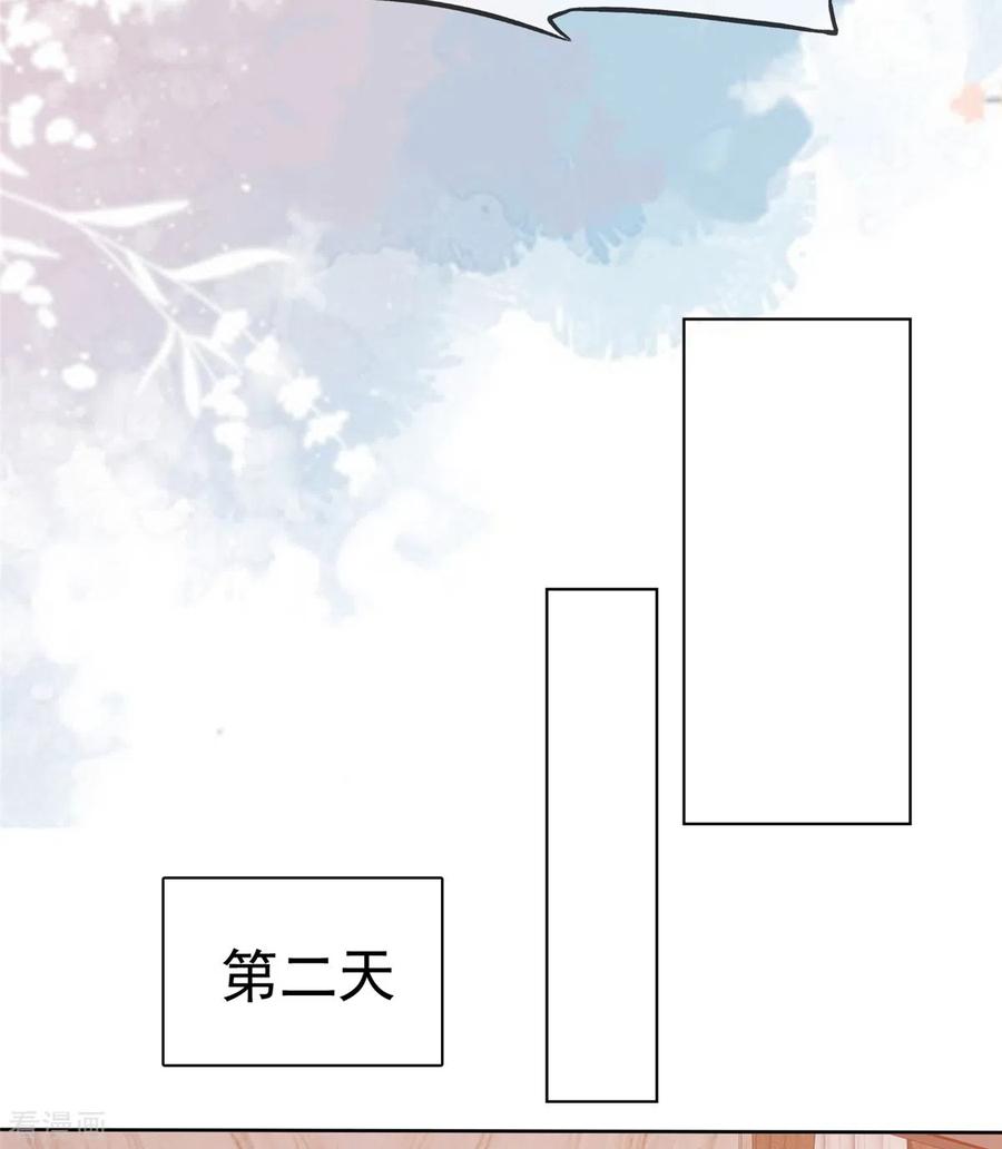 第43话虚晃一枪-她若星辰照亮我-阿柯文化（第4张）