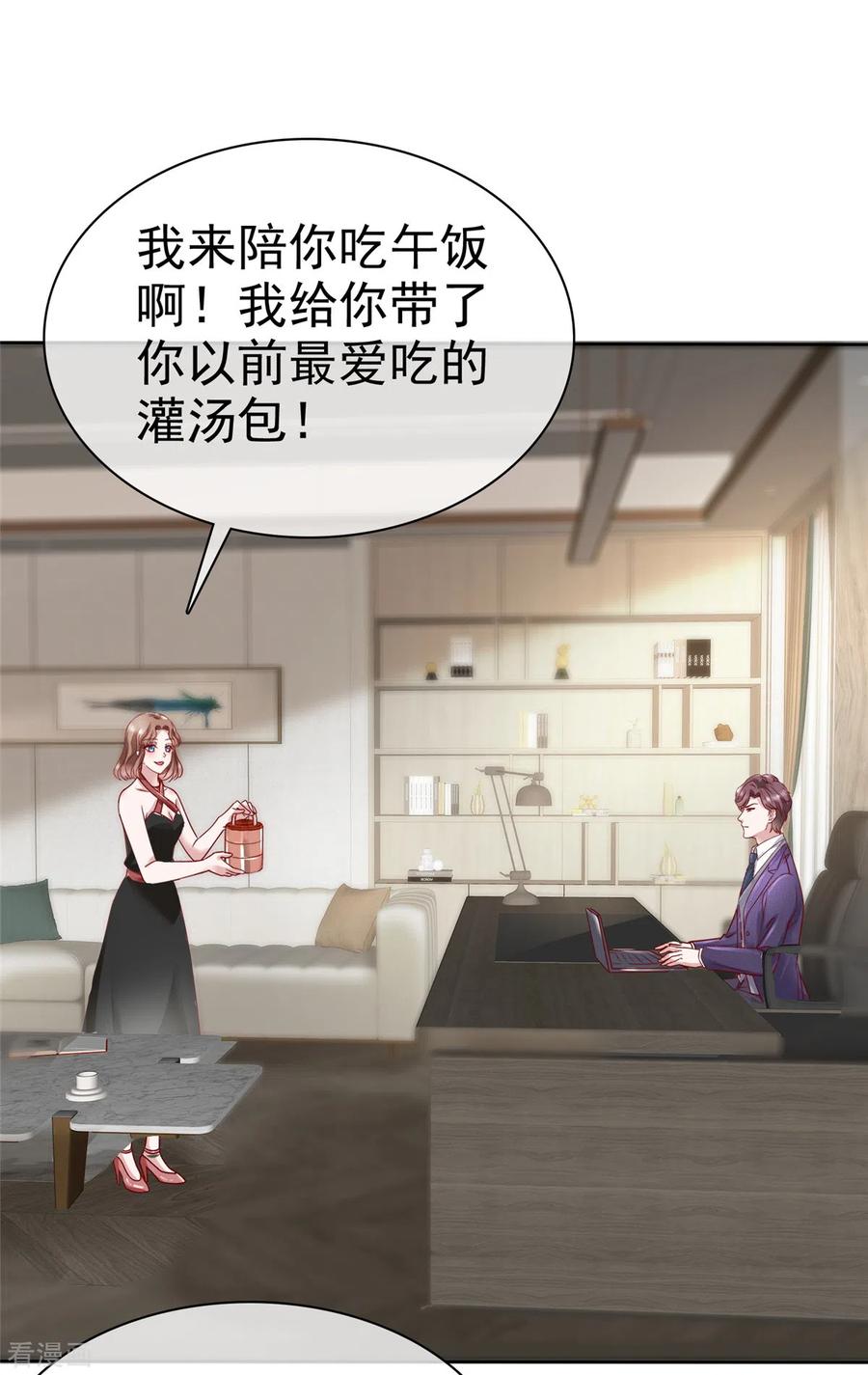 第43话虚晃一枪-她若星辰照亮我-阿柯文化（第10张）