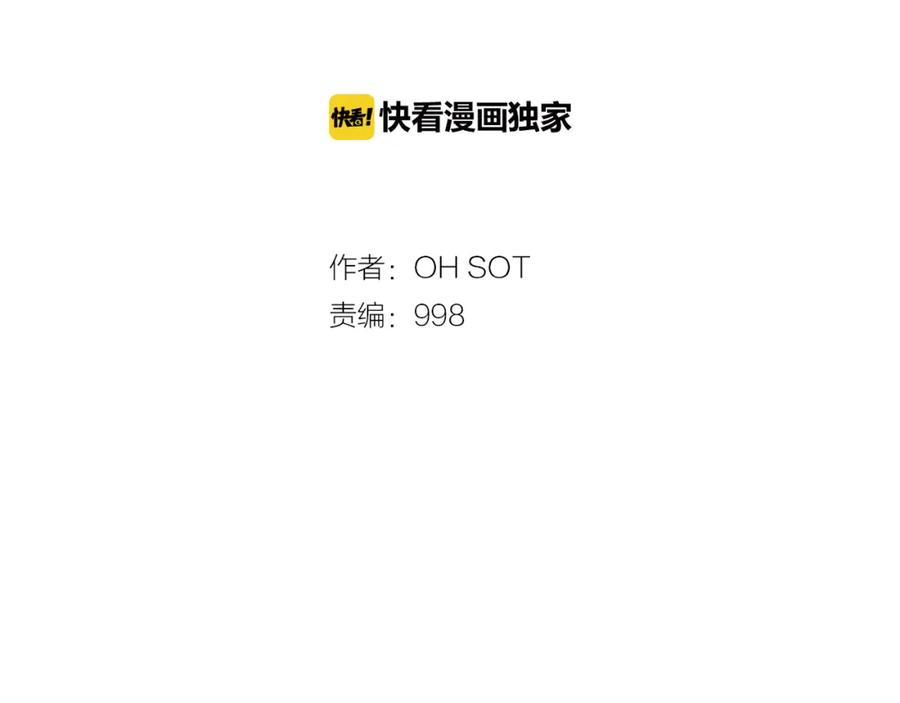 第9话击败龙的武器-泛泛之辈-OH SOT（第8张）