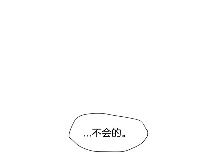 第9话击败龙的武器-泛泛之辈-OH SOT（第9张）