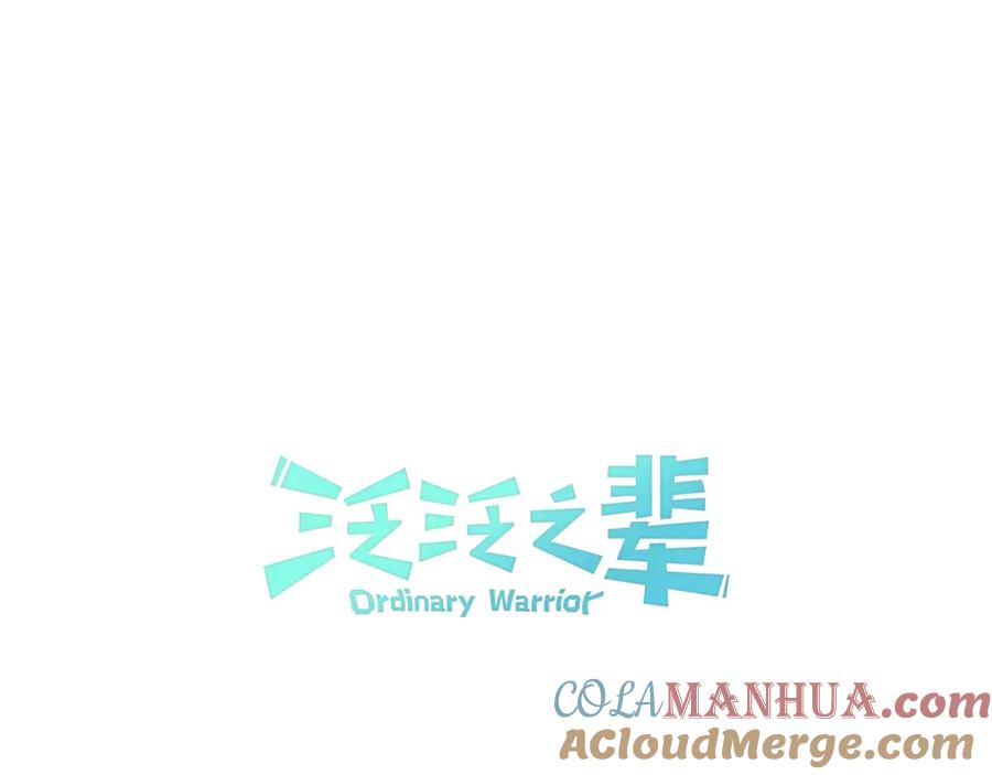 第9话击败龙的武器-泛泛之辈-OH SOT（第7张）