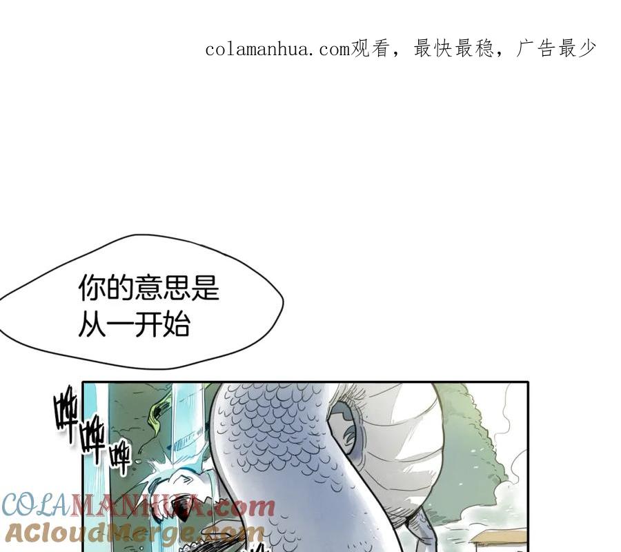 第9话击败龙的武器-泛泛之辈-OH SOT（第1张）