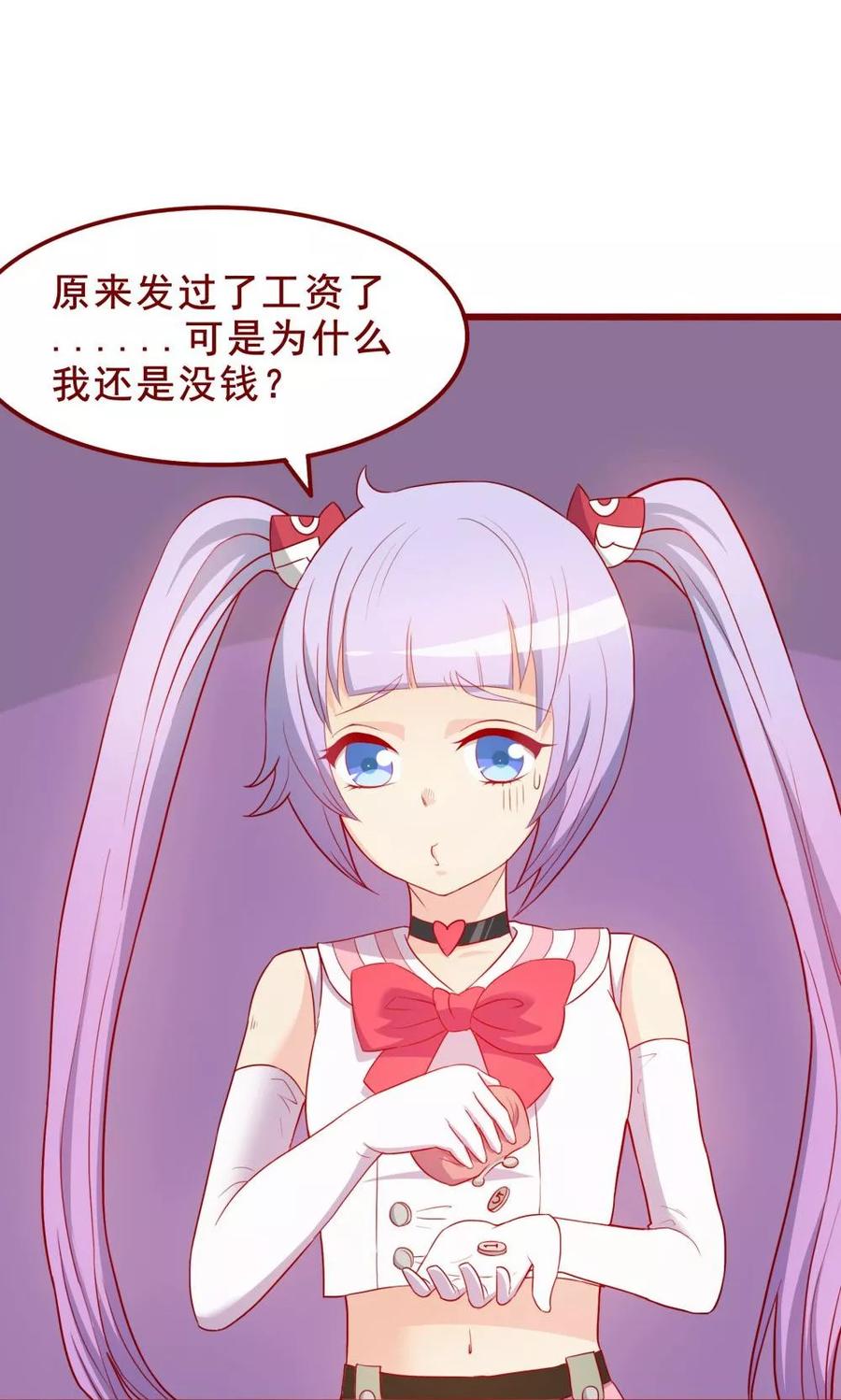第58话-超能工作室-阿里文学（第8张）