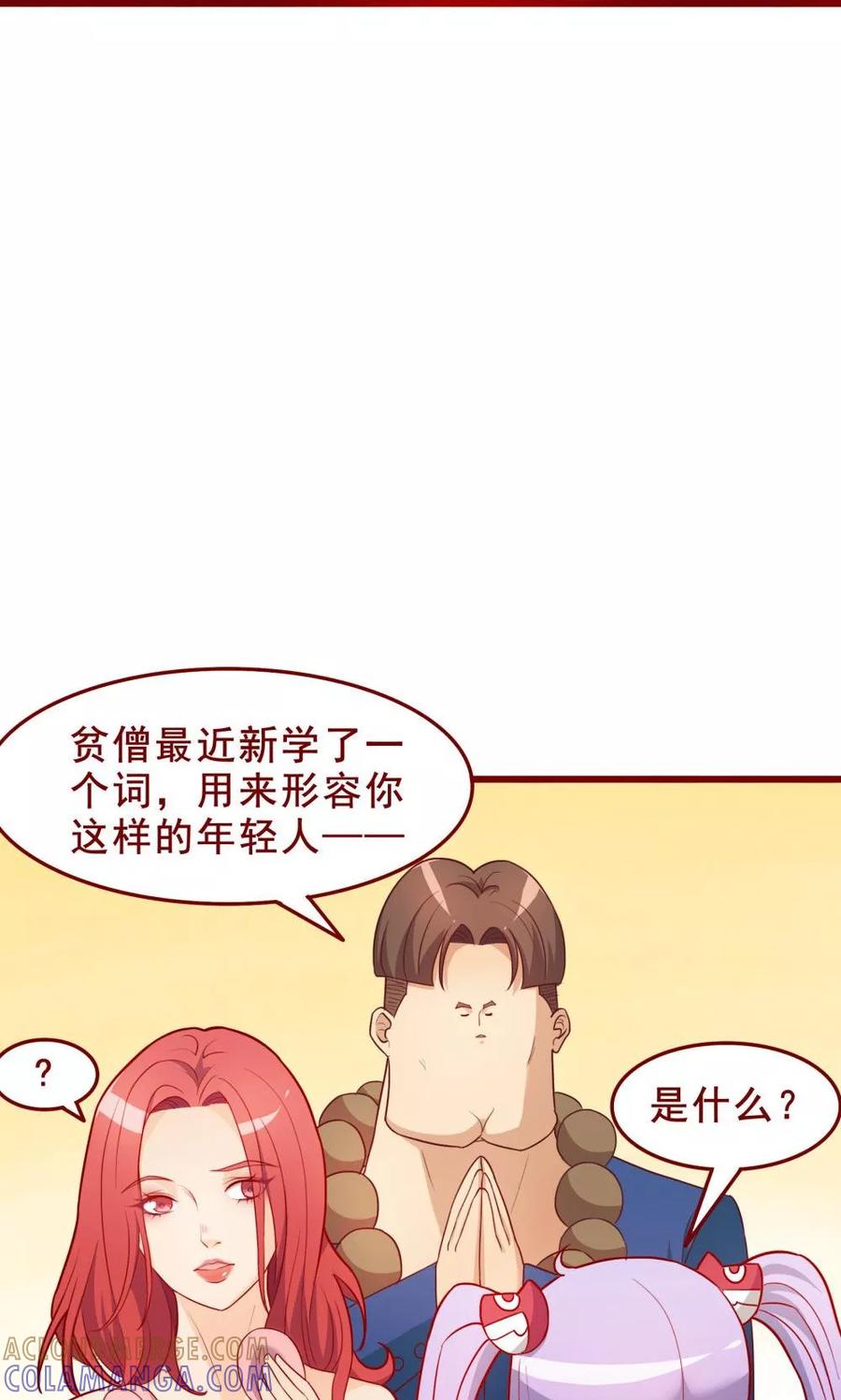 第58话-超能工作室-阿里文学（第9张）