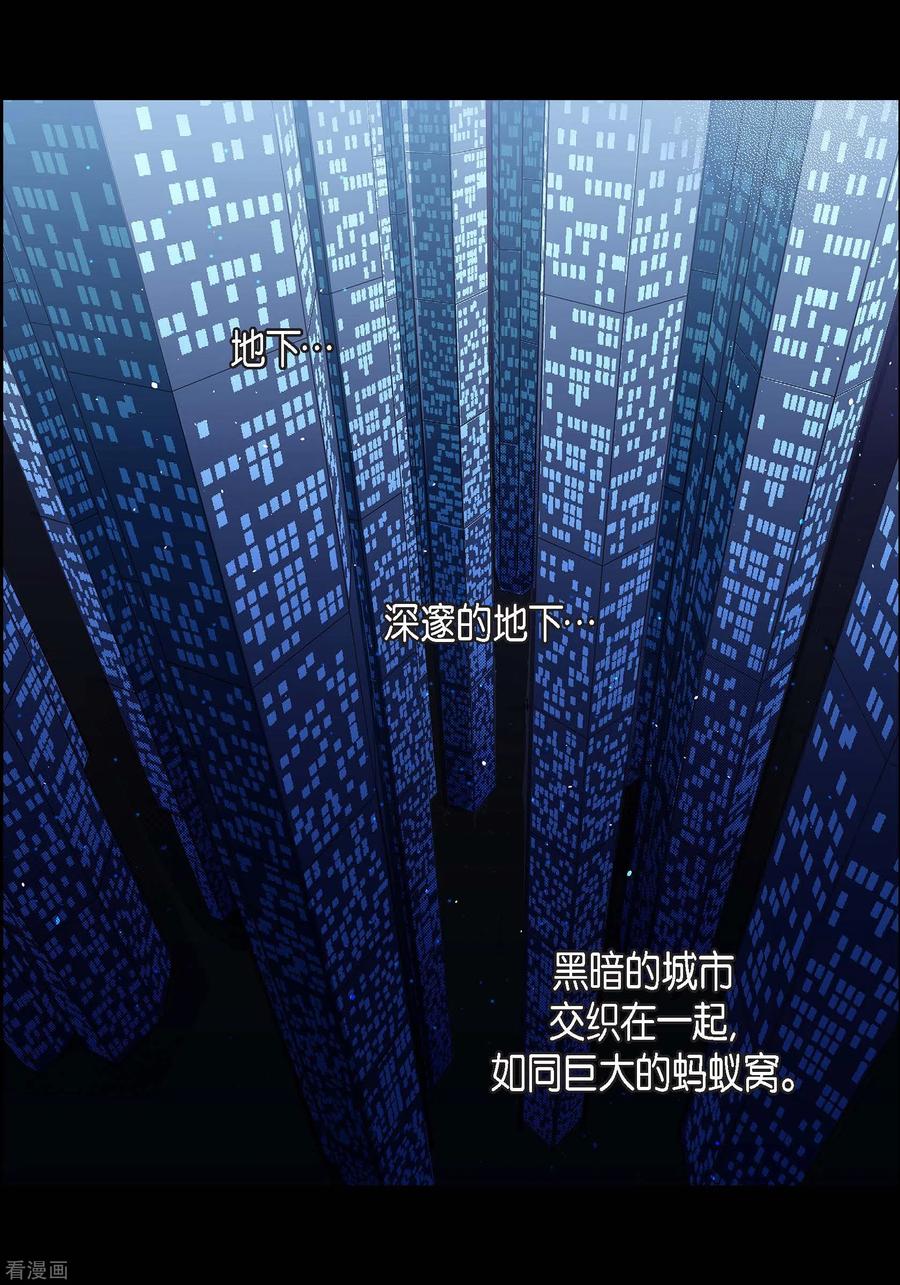 第83话地下世界-献给心脏-EcomixMedia（第17张）
