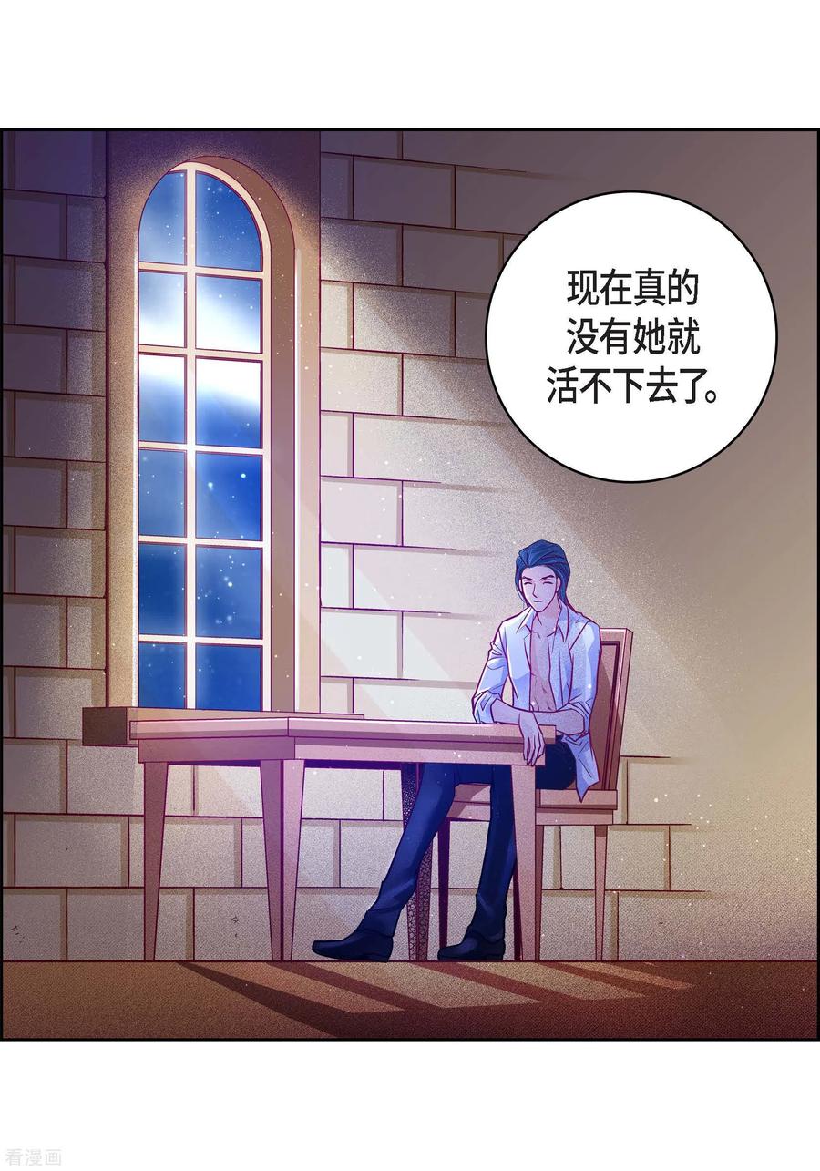 第83话地下世界-献给心脏-EcomixMedia（第14张）