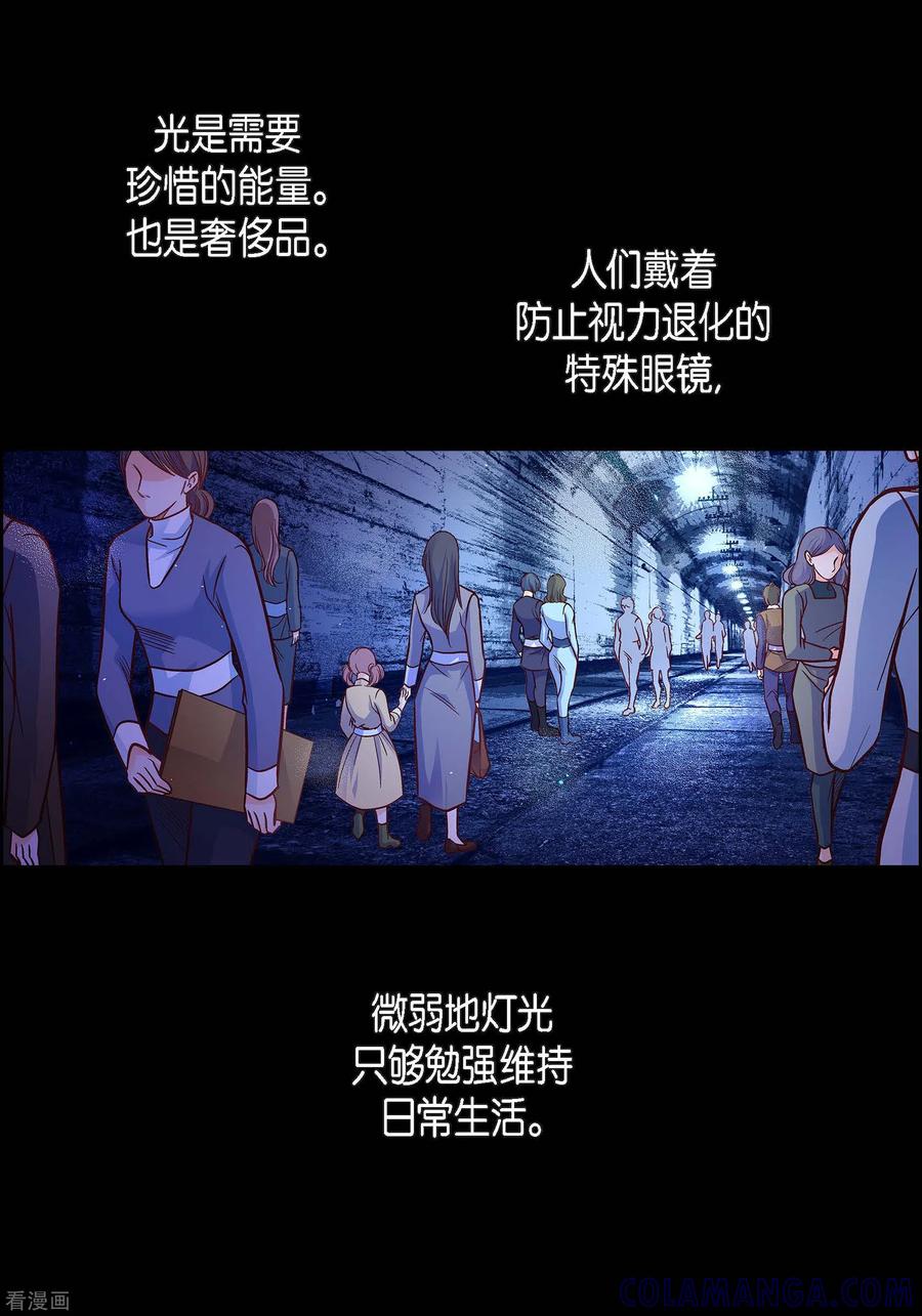 第83话地下世界-献给心脏-EcomixMedia（第19张）