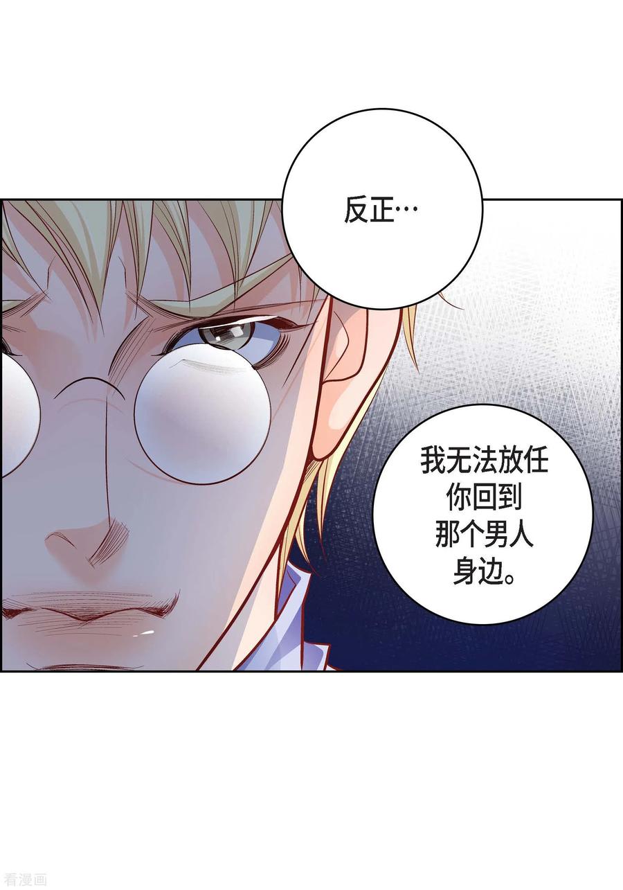 第83话地下世界-献给心脏-EcomixMedia（第3张）