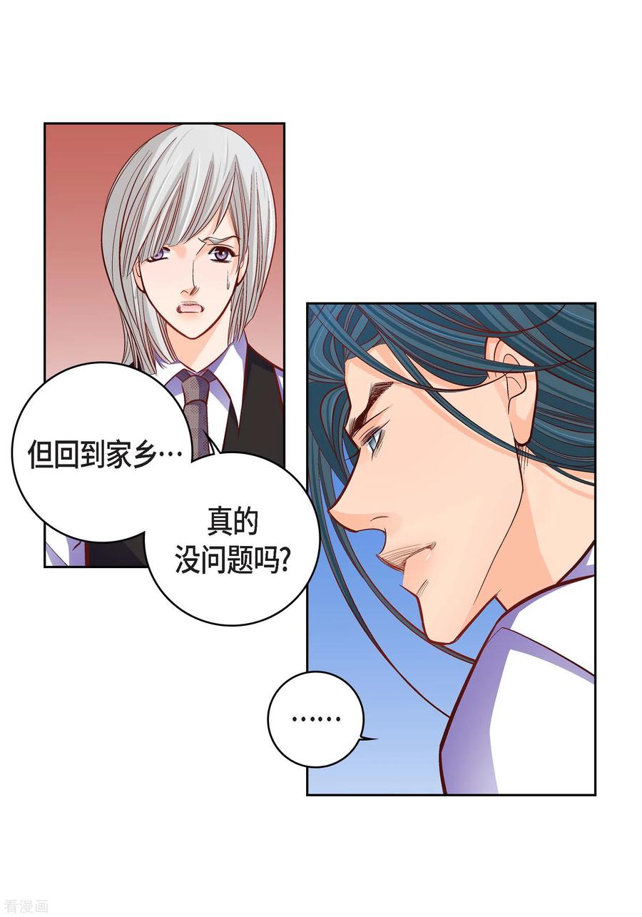 第83话地下世界-献给心脏-EcomixMedia（第6张）