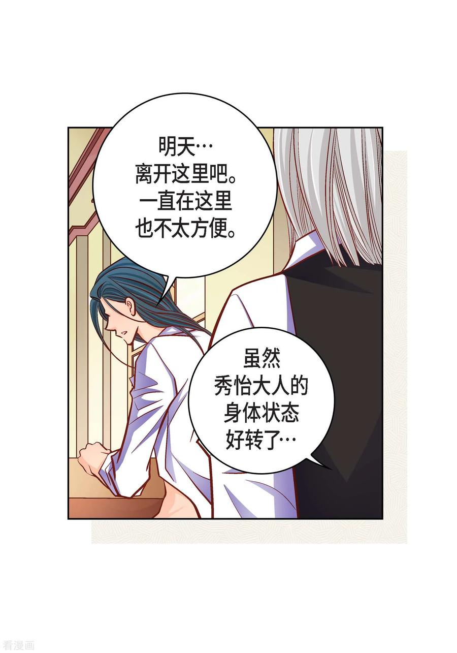 第83话地下世界-献给心脏-EcomixMedia（第5张）