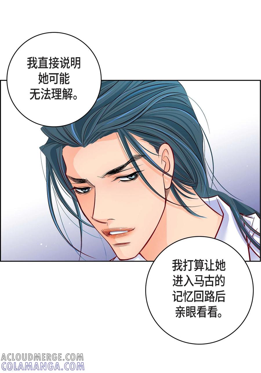 第83话地下世界-献给心脏-EcomixMedia（第10张）