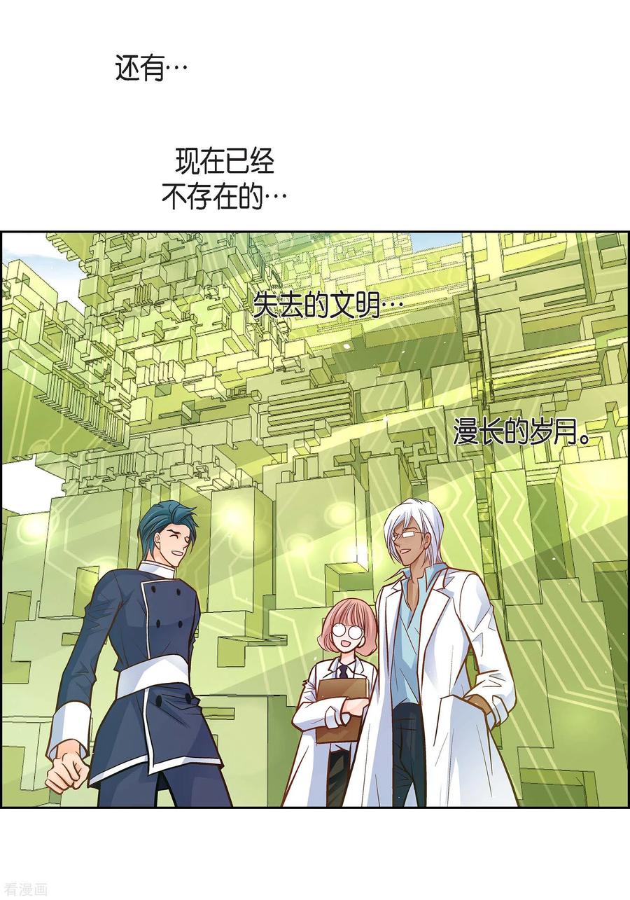 第83话地下世界-献给心脏-EcomixMedia（第9张）