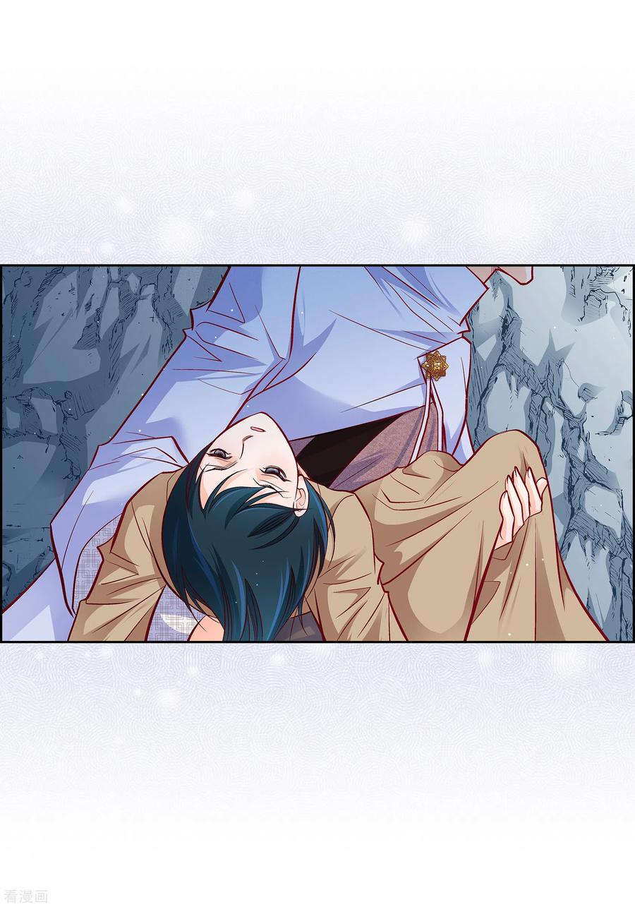第83话地下世界-献给心脏-EcomixMedia（第15张）