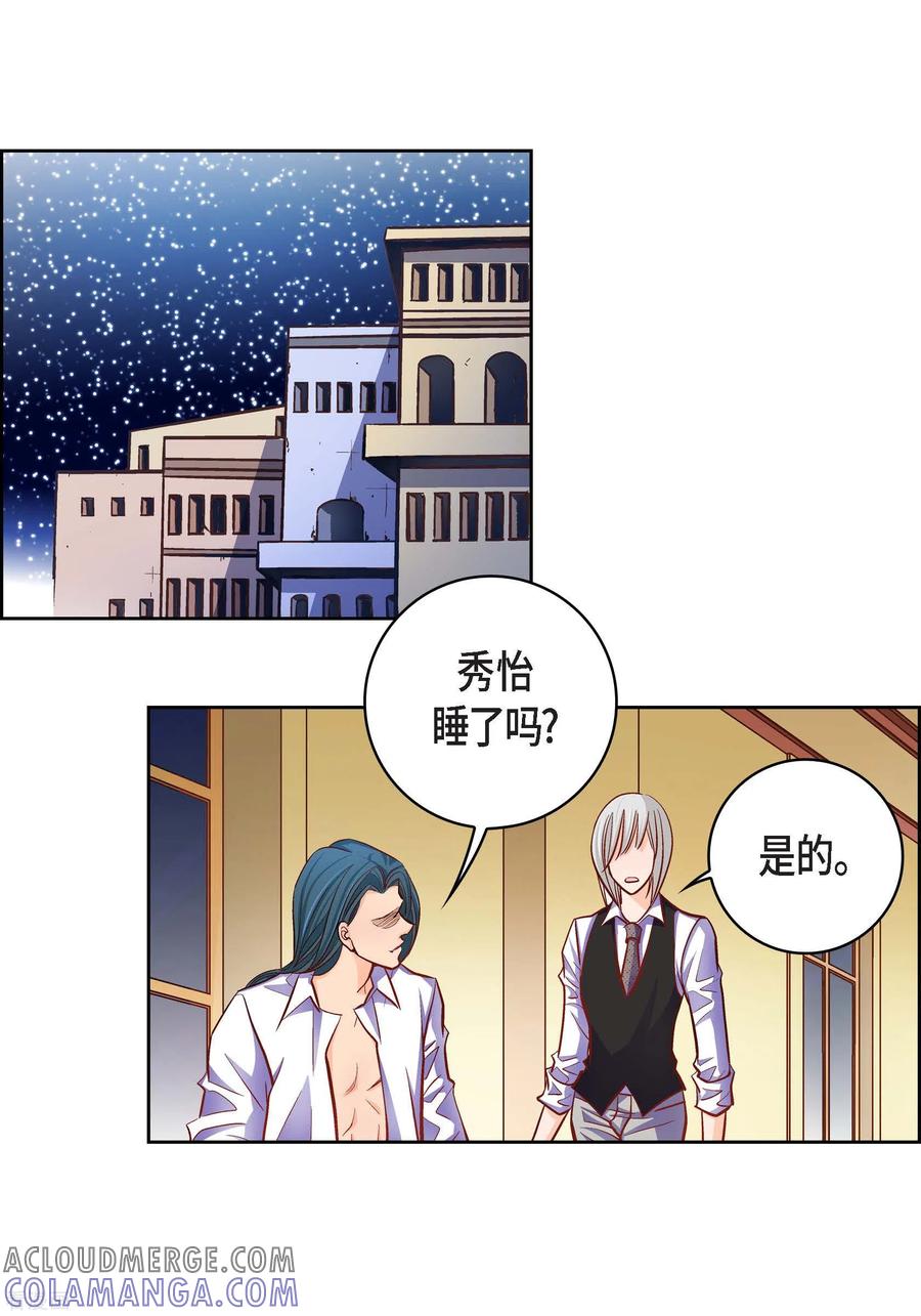 第83话地下世界-献给心脏-EcomixMedia（第4张）