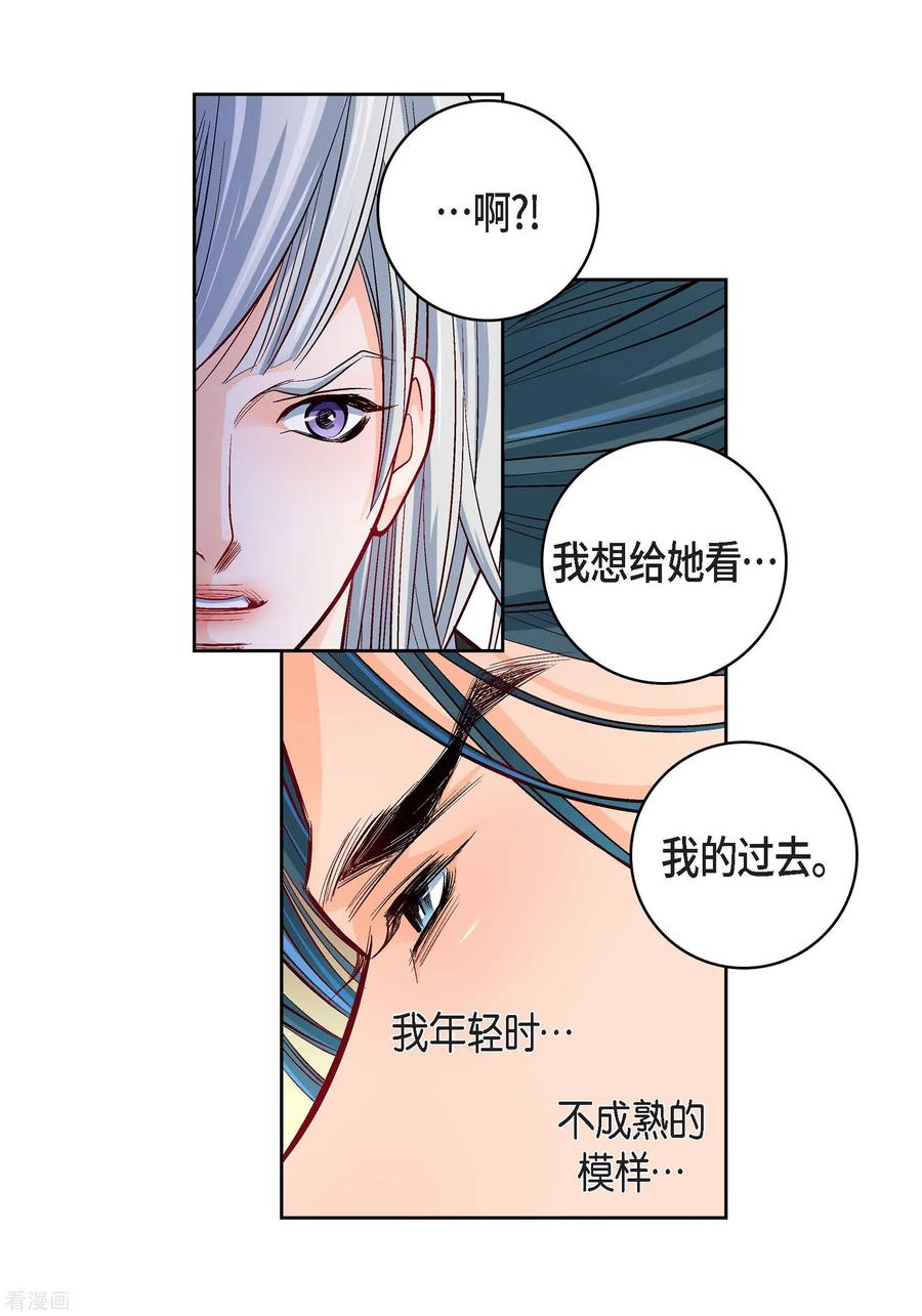 第83话地下世界-献给心脏-EcomixMedia（第8张）