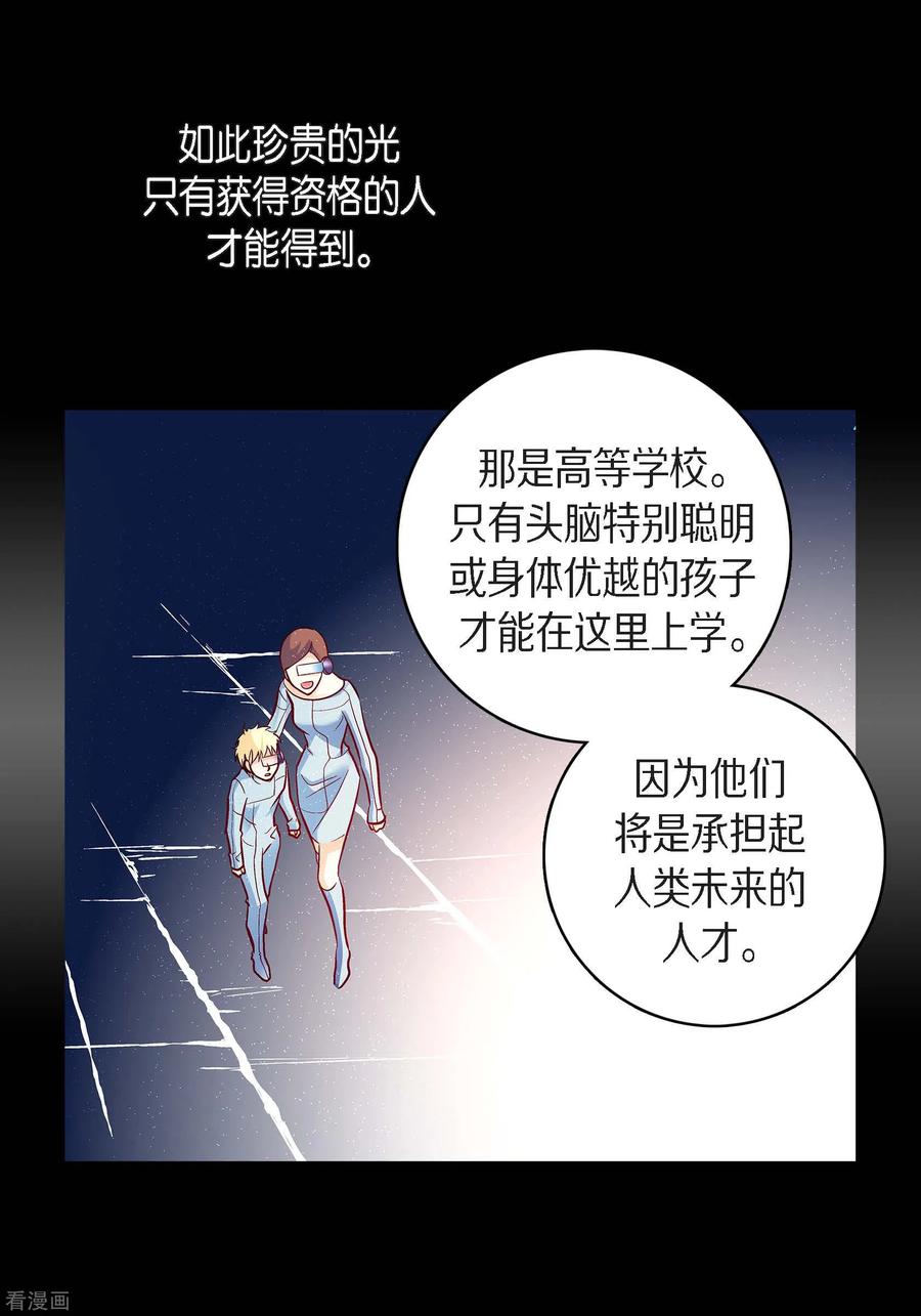 第83话地下世界-献给心脏-EcomixMedia（第21张）